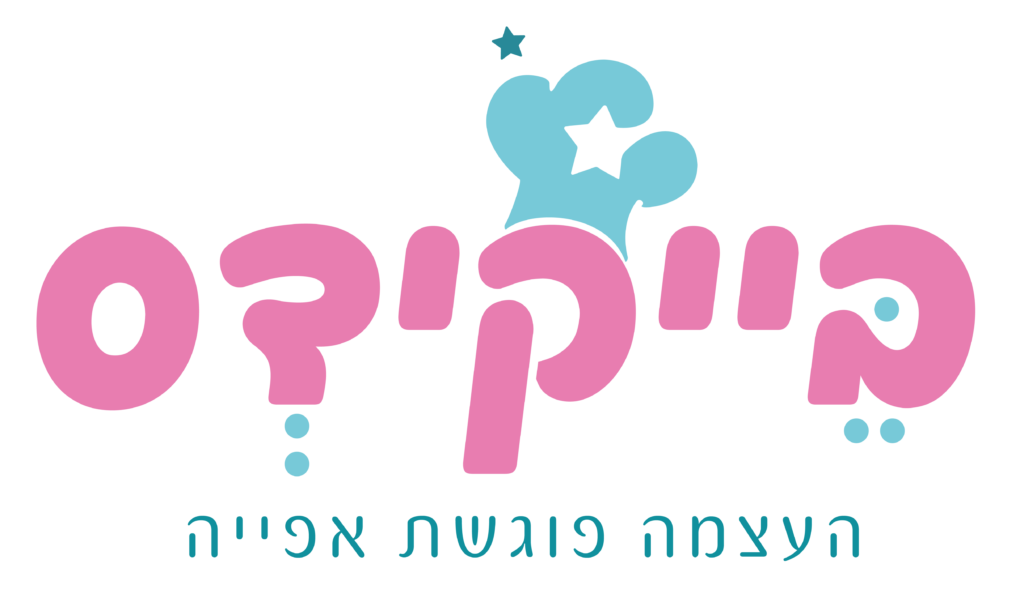בייקידס