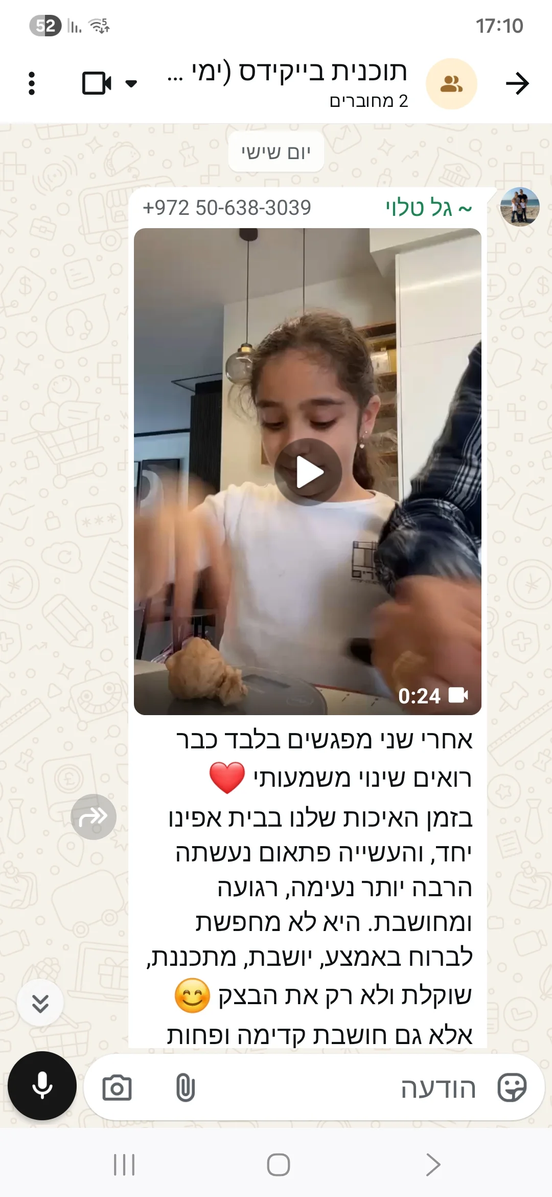 הודעה 1