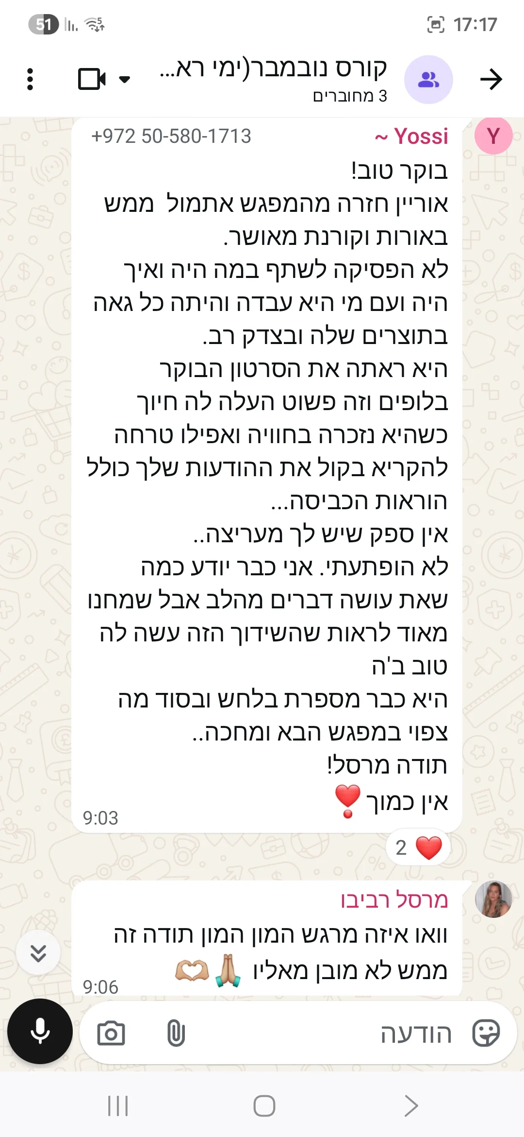 הודעה 11