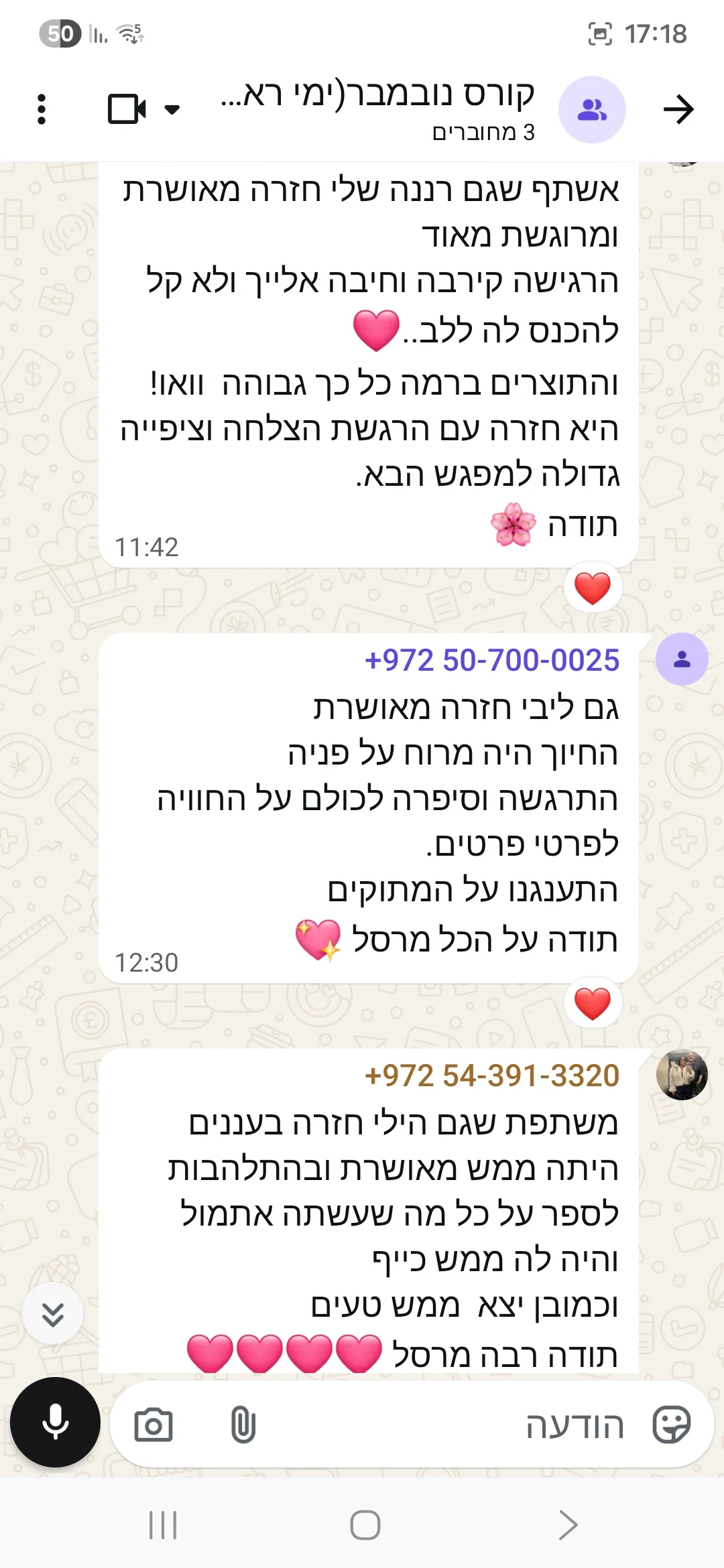 הודעה 12