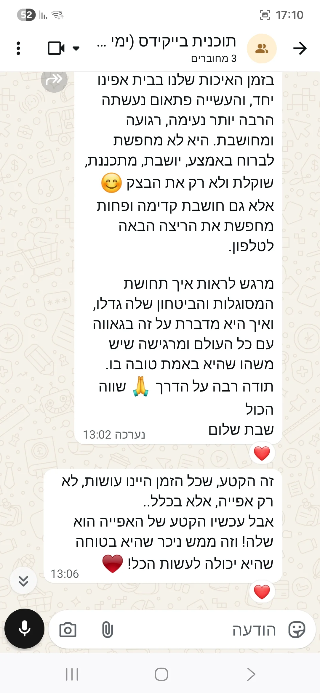 הודעה 2