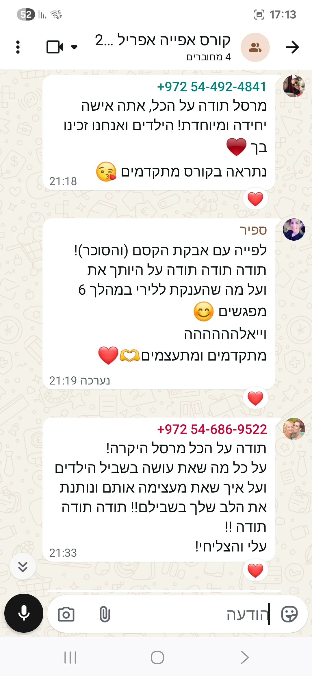 הודעה 3