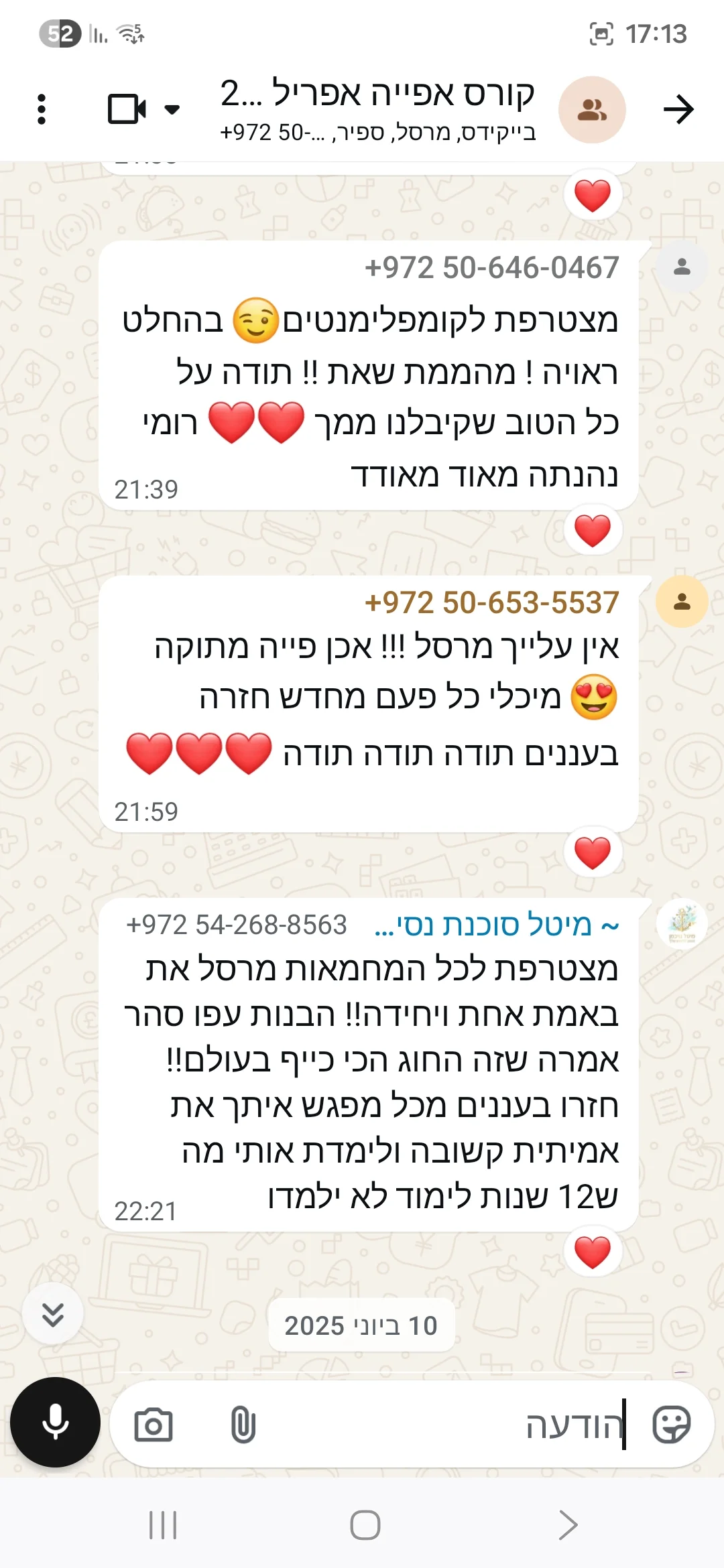 הודעה 4