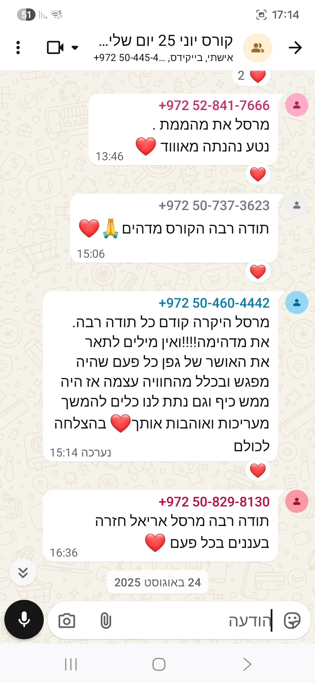 הודעה 5