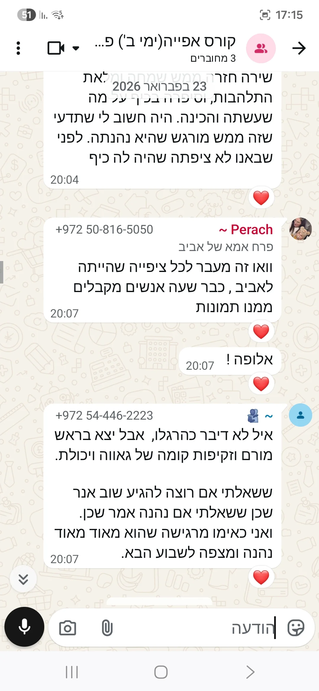 הודעה 6