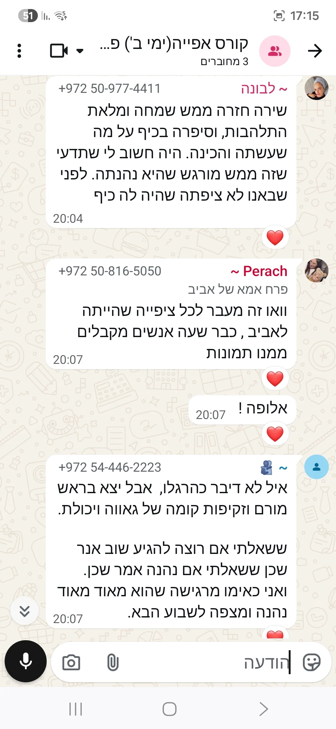 הודעה 7
