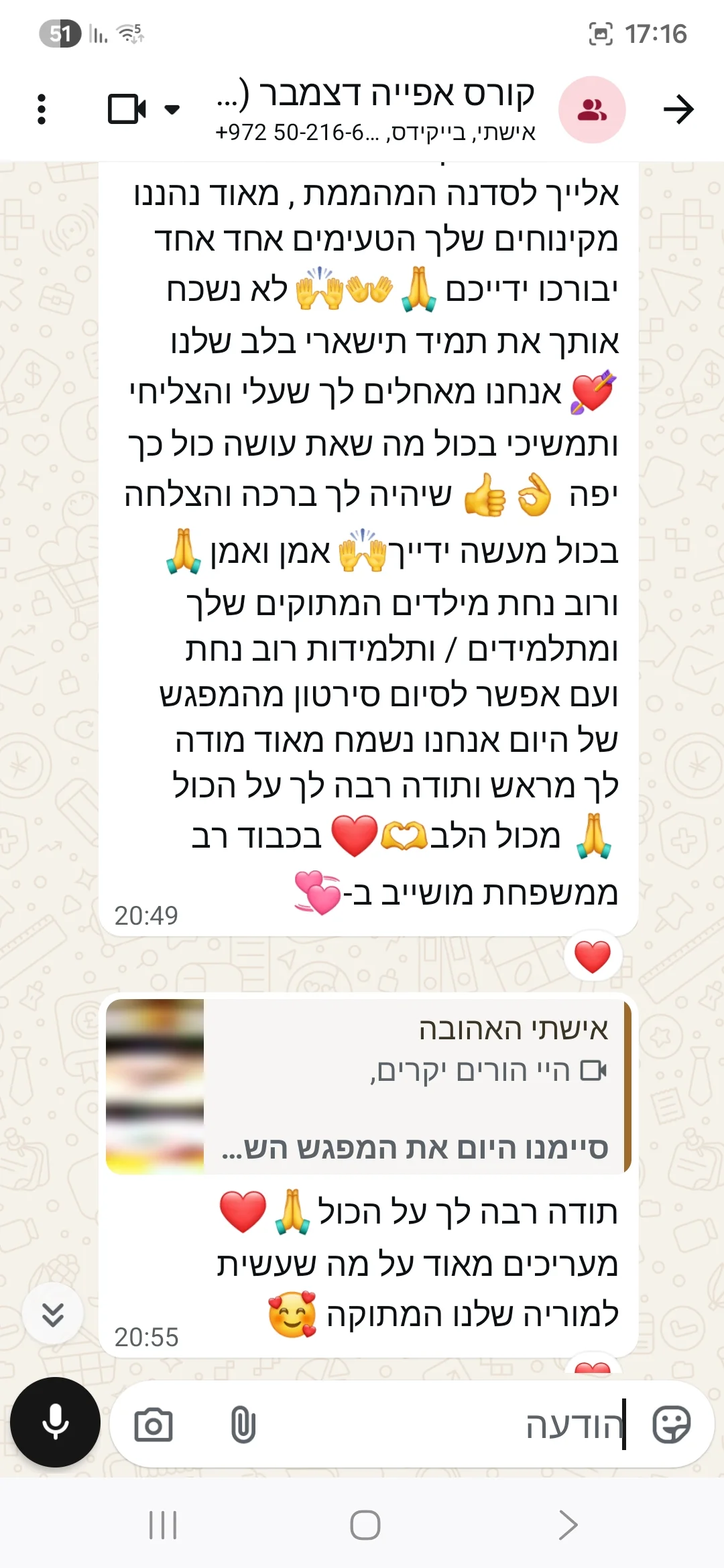 הודעה 9