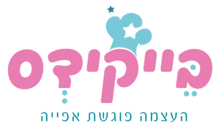 בייקידס
